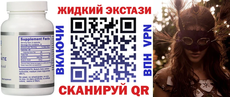 БУТИРАТ BDO  Юхнов 