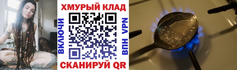 Героин хмурый  кракен tor  Юхнов 
