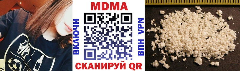 MDMA кристаллы Юхнов