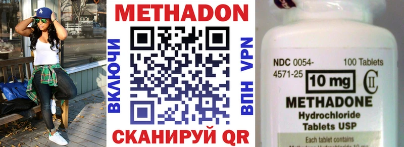 Метадон белоснежный Юхнов