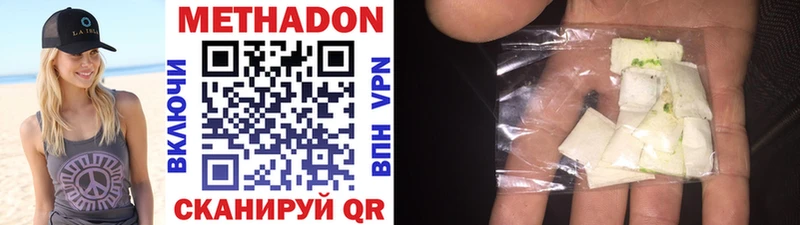 Метадон methadone  наркотики  Юхнов 