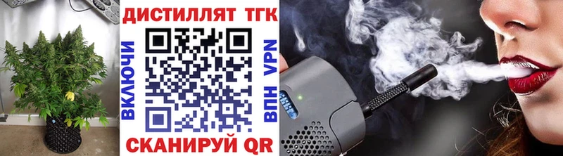ТГК концентрат  сколько стоит  Юхнов 