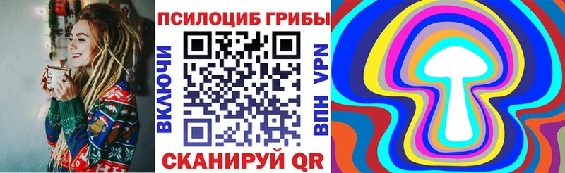 Галлюциногенные грибы Magic Shrooms  Юхнов 